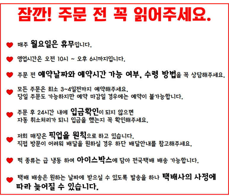 꽃이피는떡 이미지