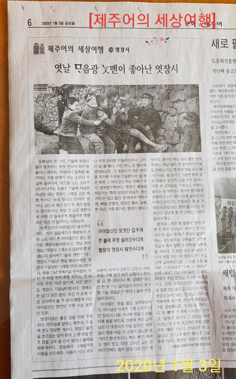 (사)제주어보전회 이미지