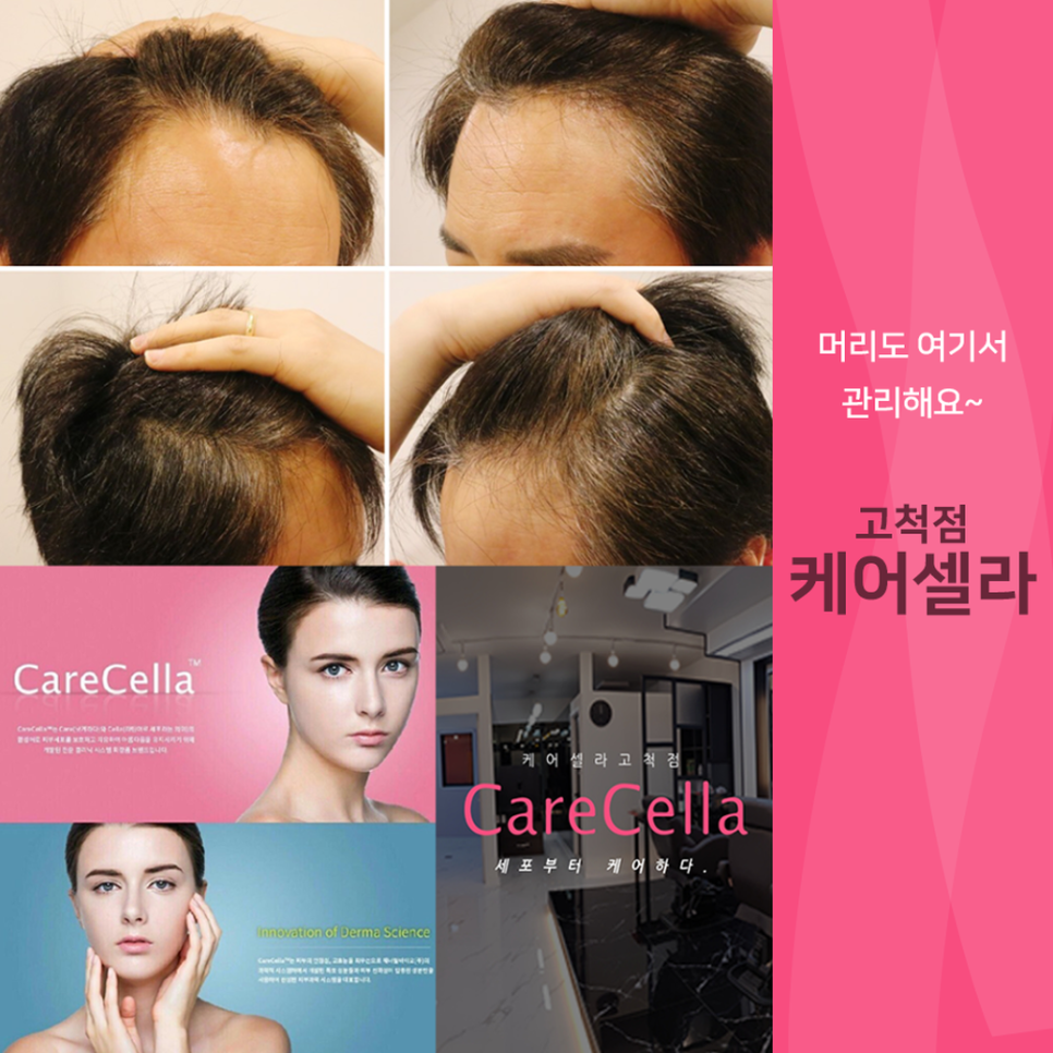 케어셀라뷰티샵 이미지