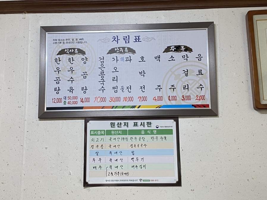 부일식당 이미지