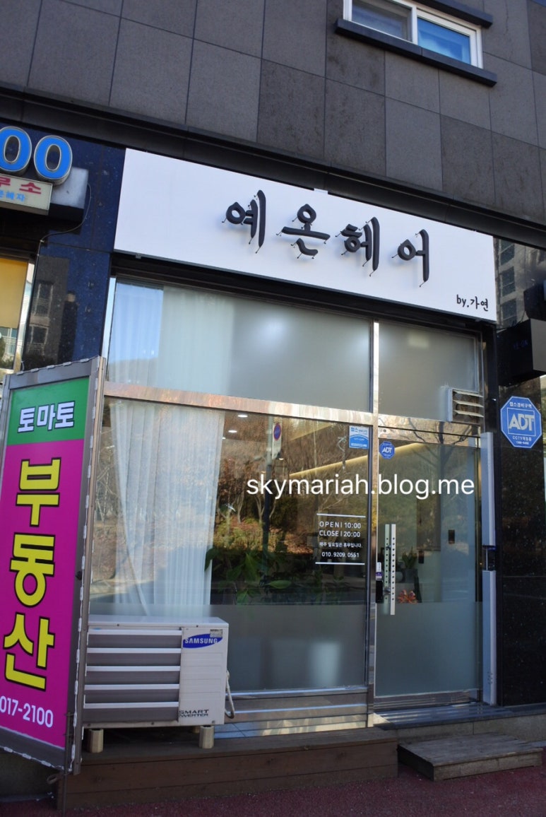 예온헤어 이미지