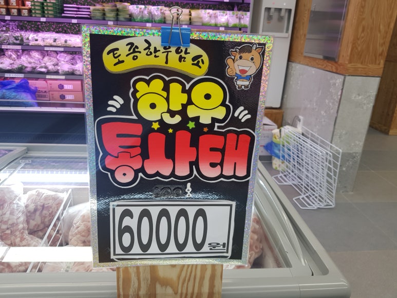 축산물도매센터 이미지