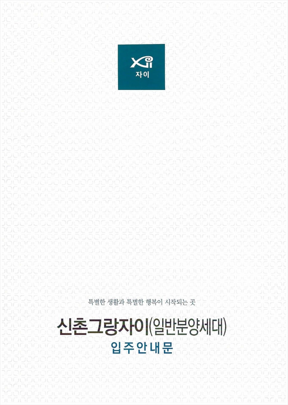 법무사법인유일 이미지