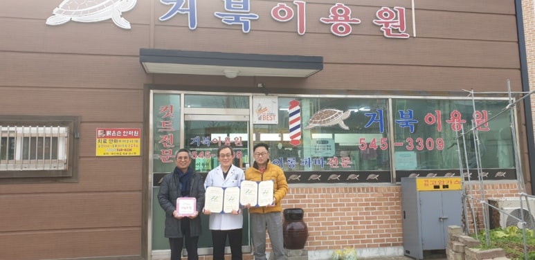 행복이용원 이미지