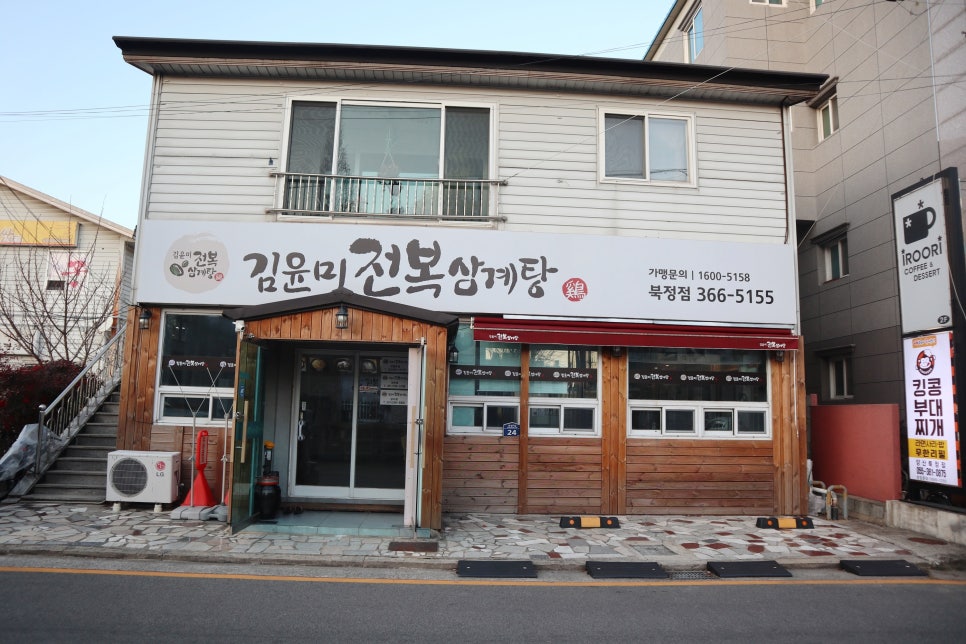 킹콩부대찌개(북정점) 이미지