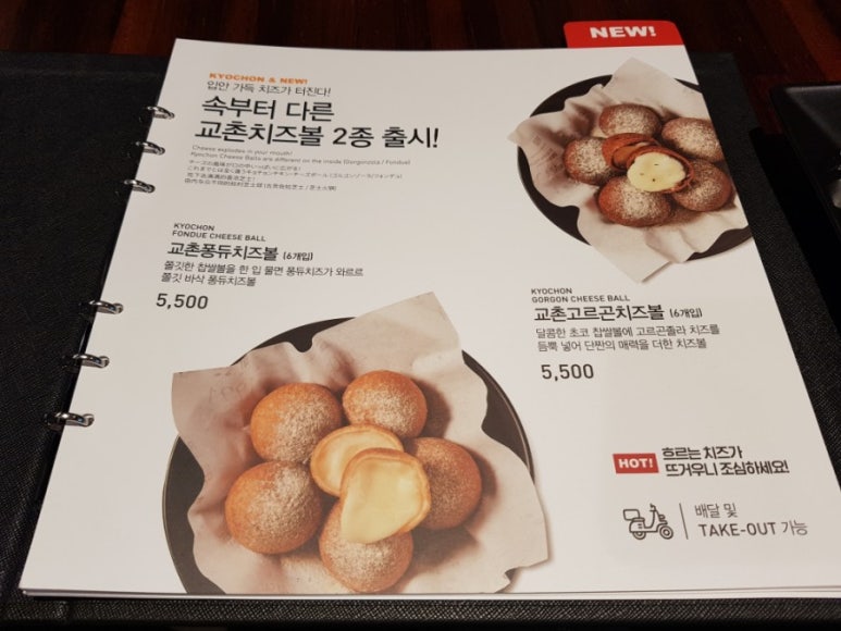 교촌치킨산내 이미지