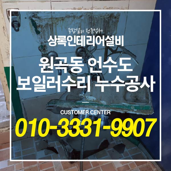 상록종합인테리어 이미지