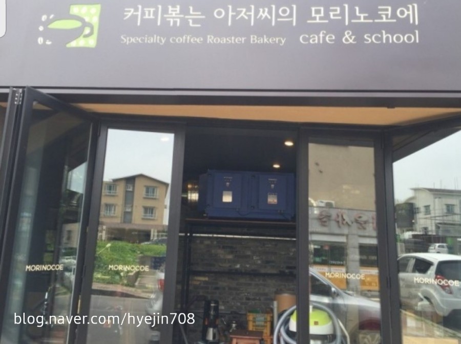 모리노코에 이미지
