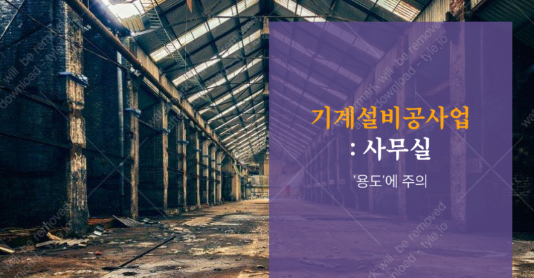 제도냉동공업 이미지