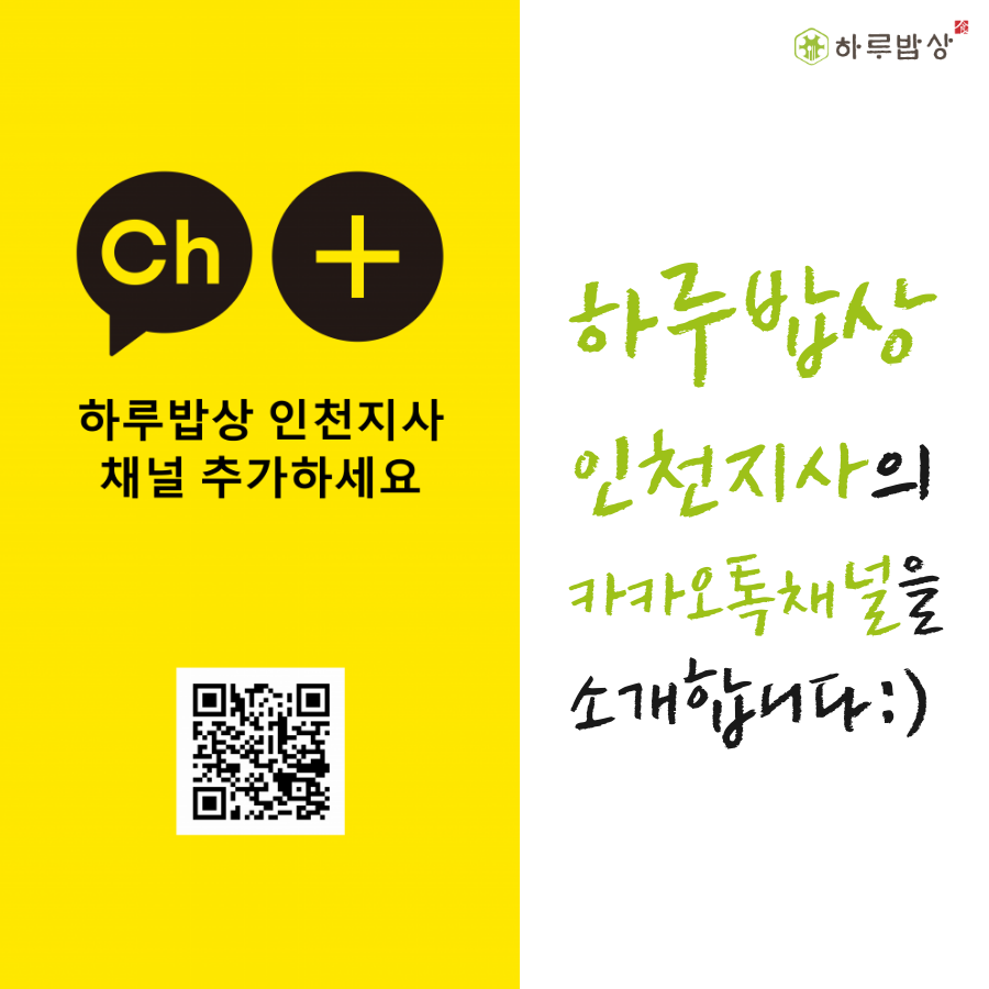 하루밥상 이미지