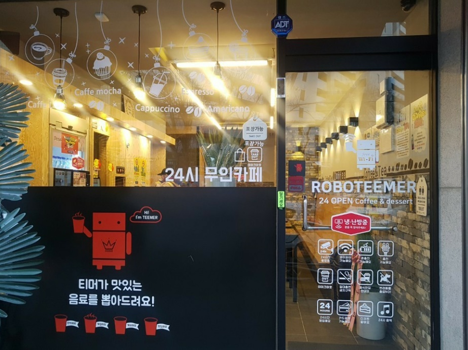 로보티머 이미지