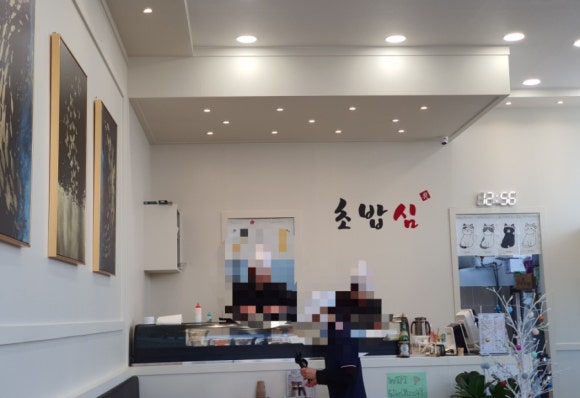 초밥심 이미지