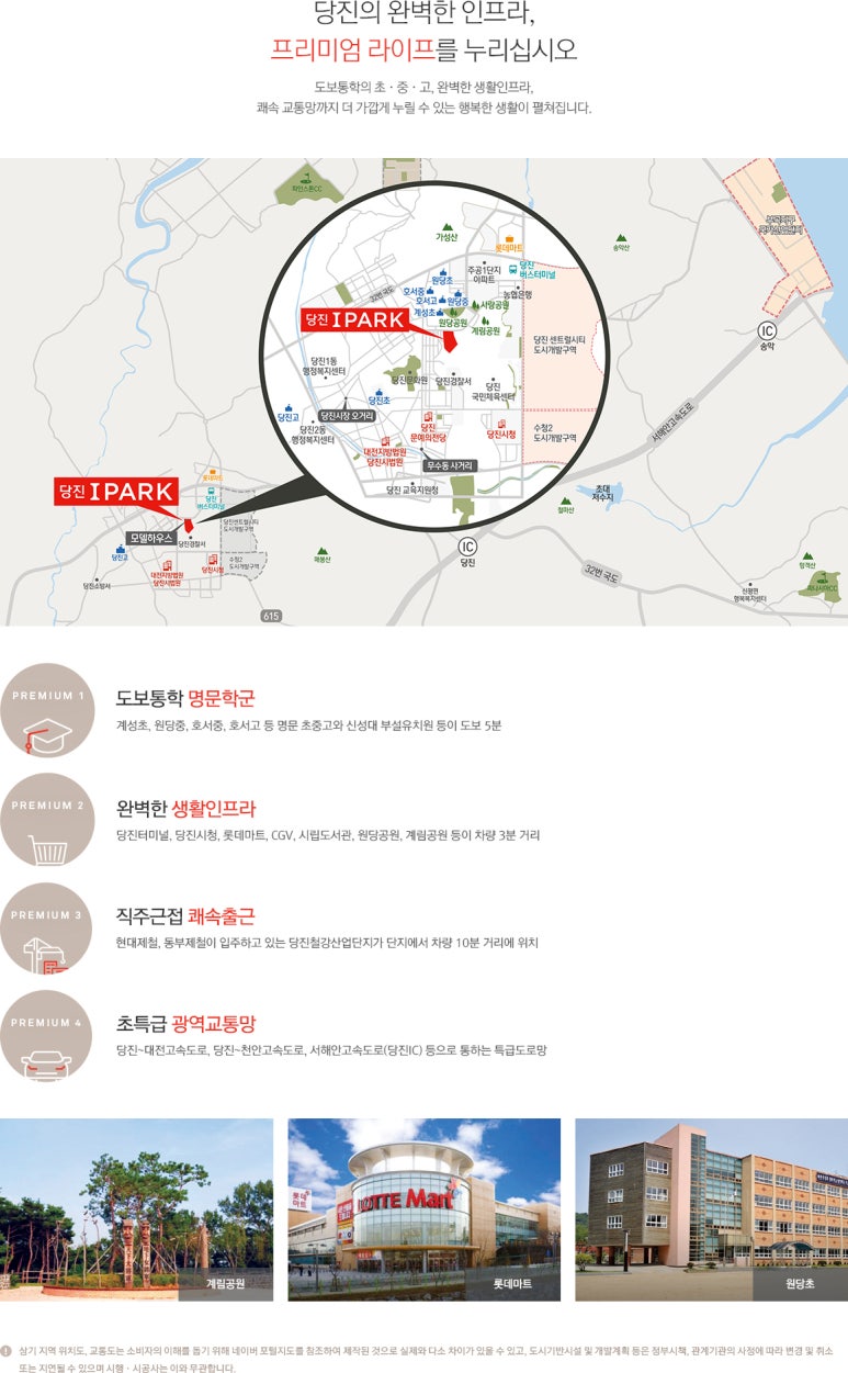 당진현대산업 이미지