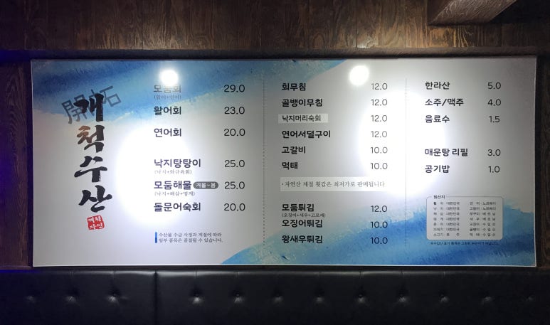 경상횟집 이미지