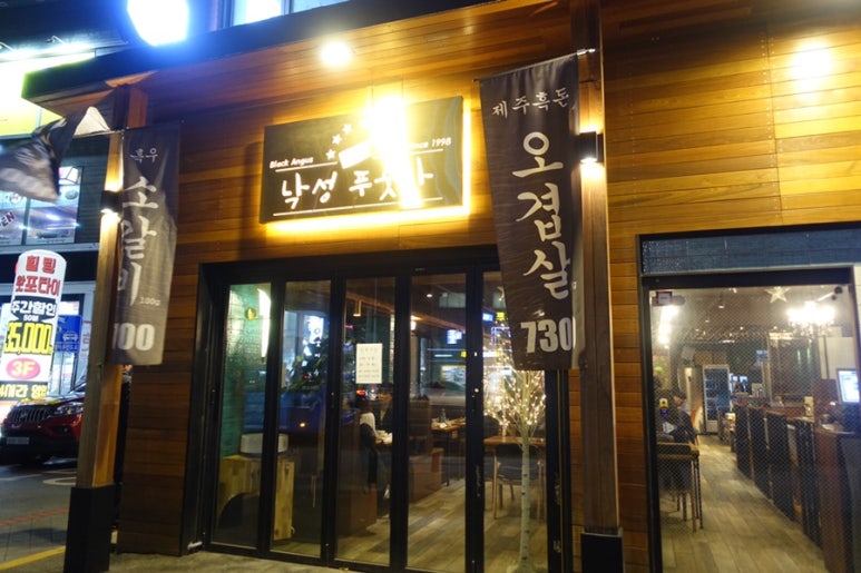 수푸줏간 이미지