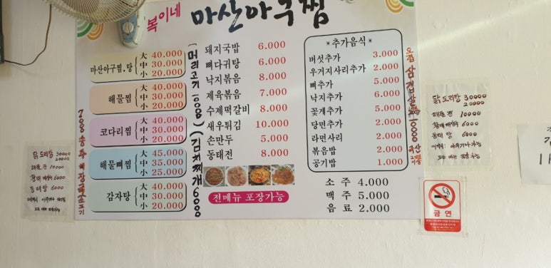 복이네김밥 이미지