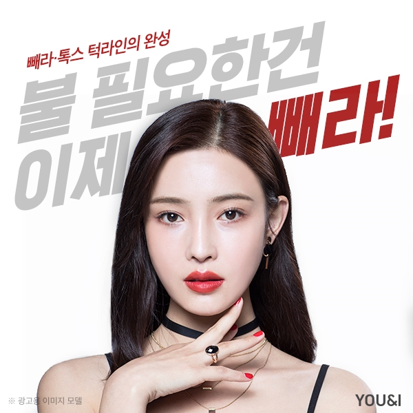 유앤아이뷰티 이미지