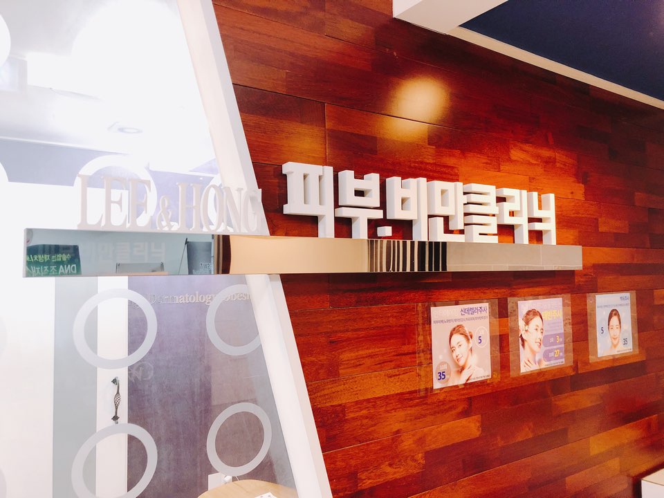 리앤홍위즈의원 이미지