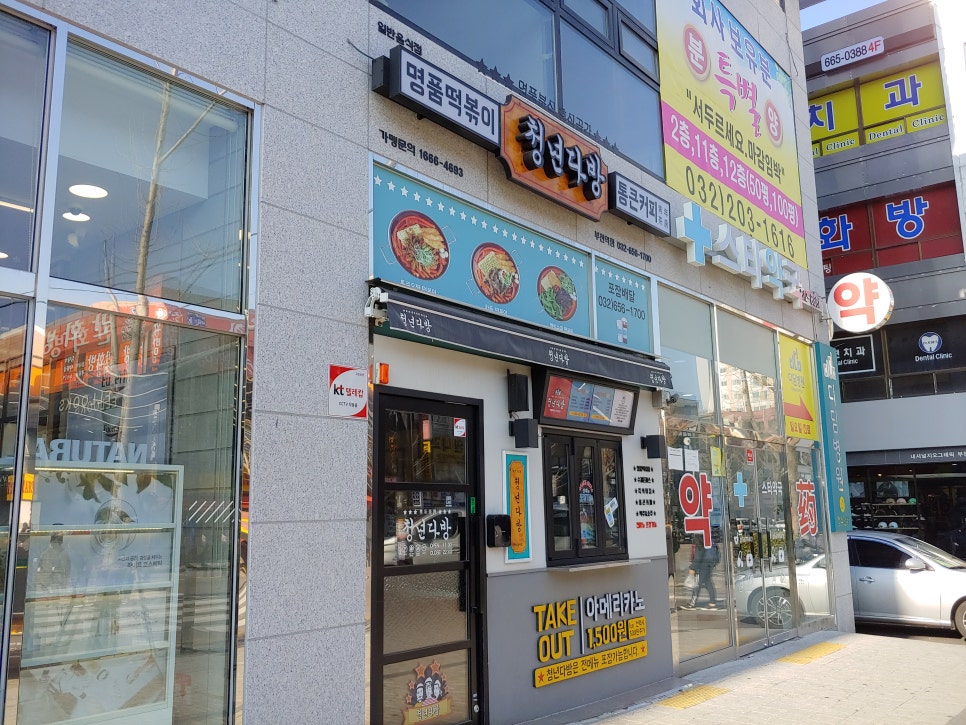 버거킹부천북부역점 이미지