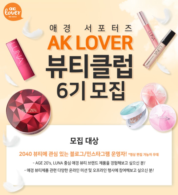 뷰티클럽 이미지