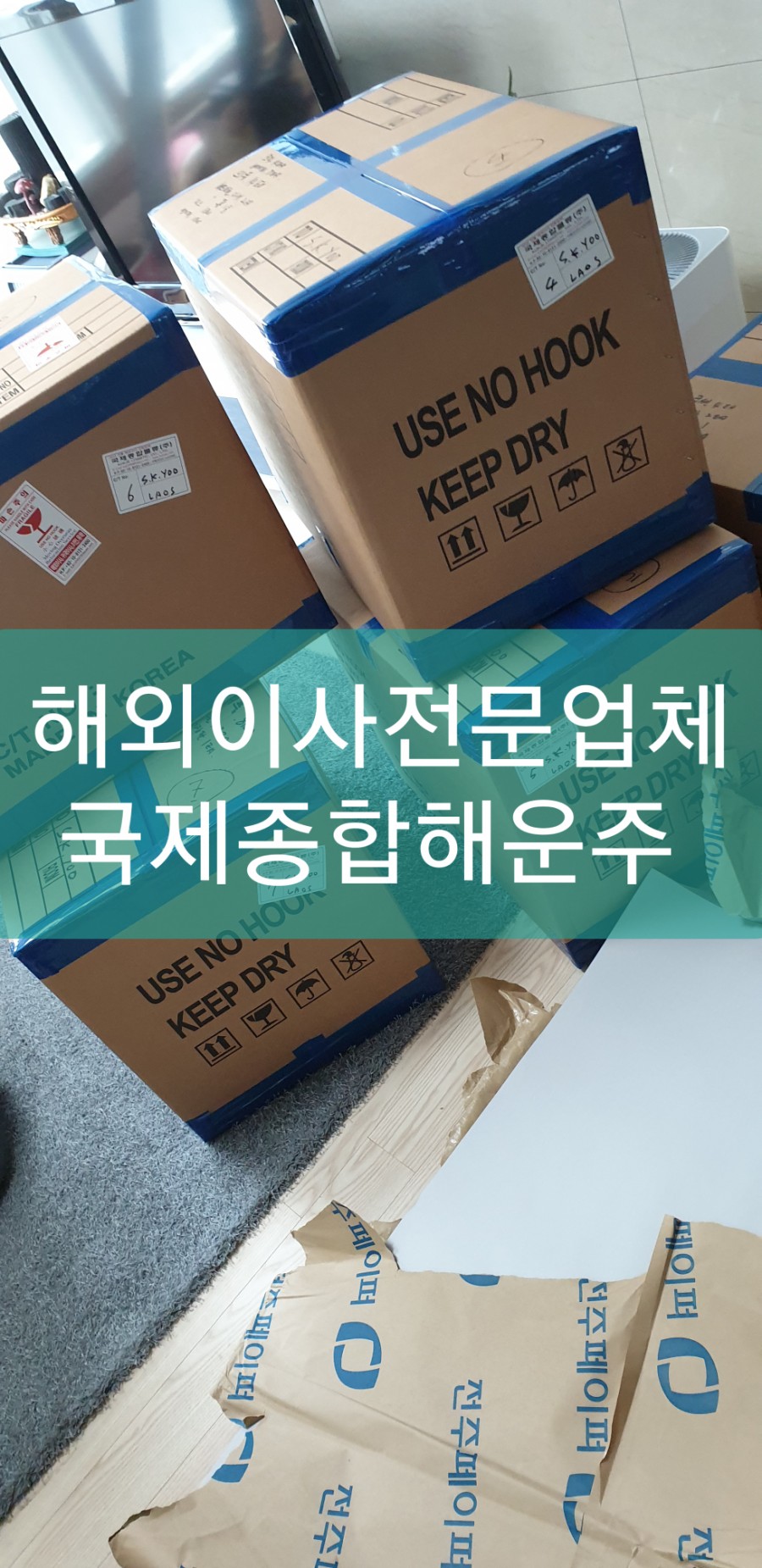 천호해운 이미지