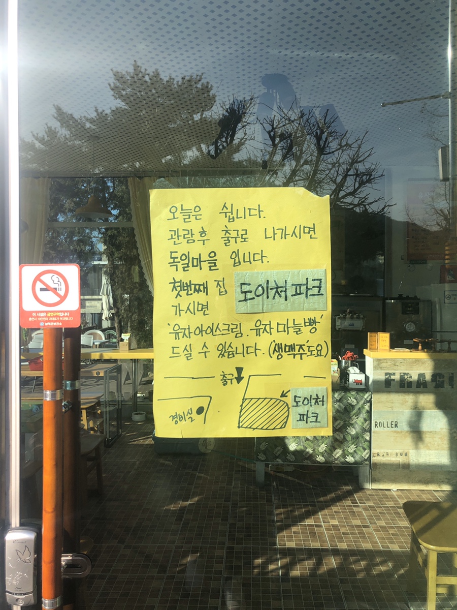 도이처파크 이미지