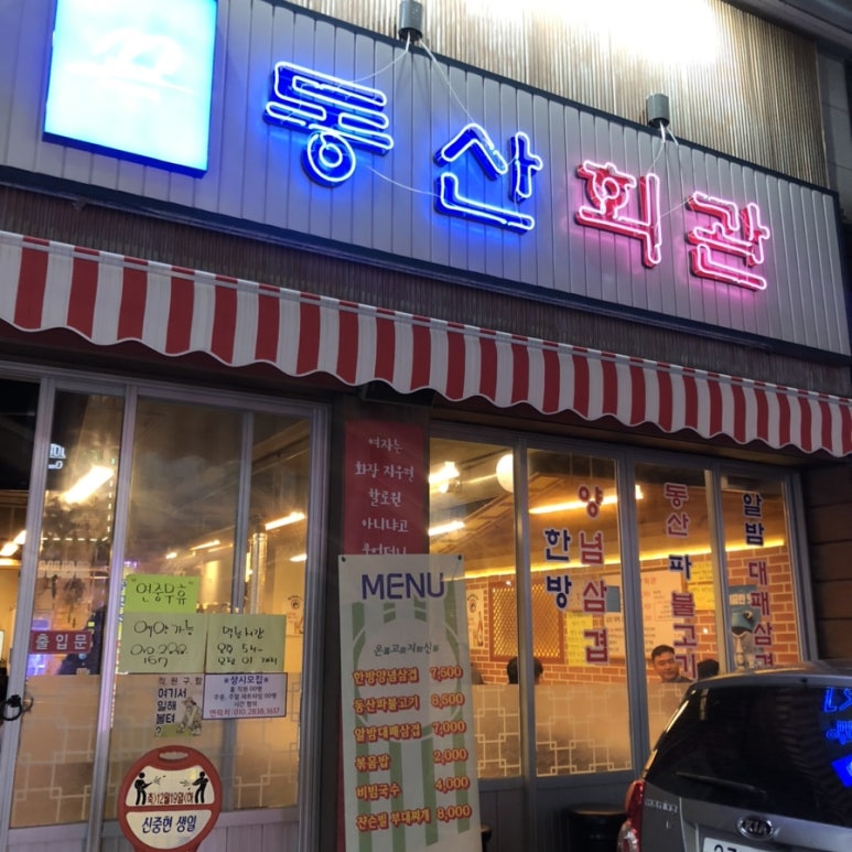 동산냉동 이미지