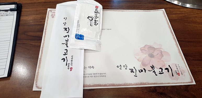 언양제일불고기 이미지