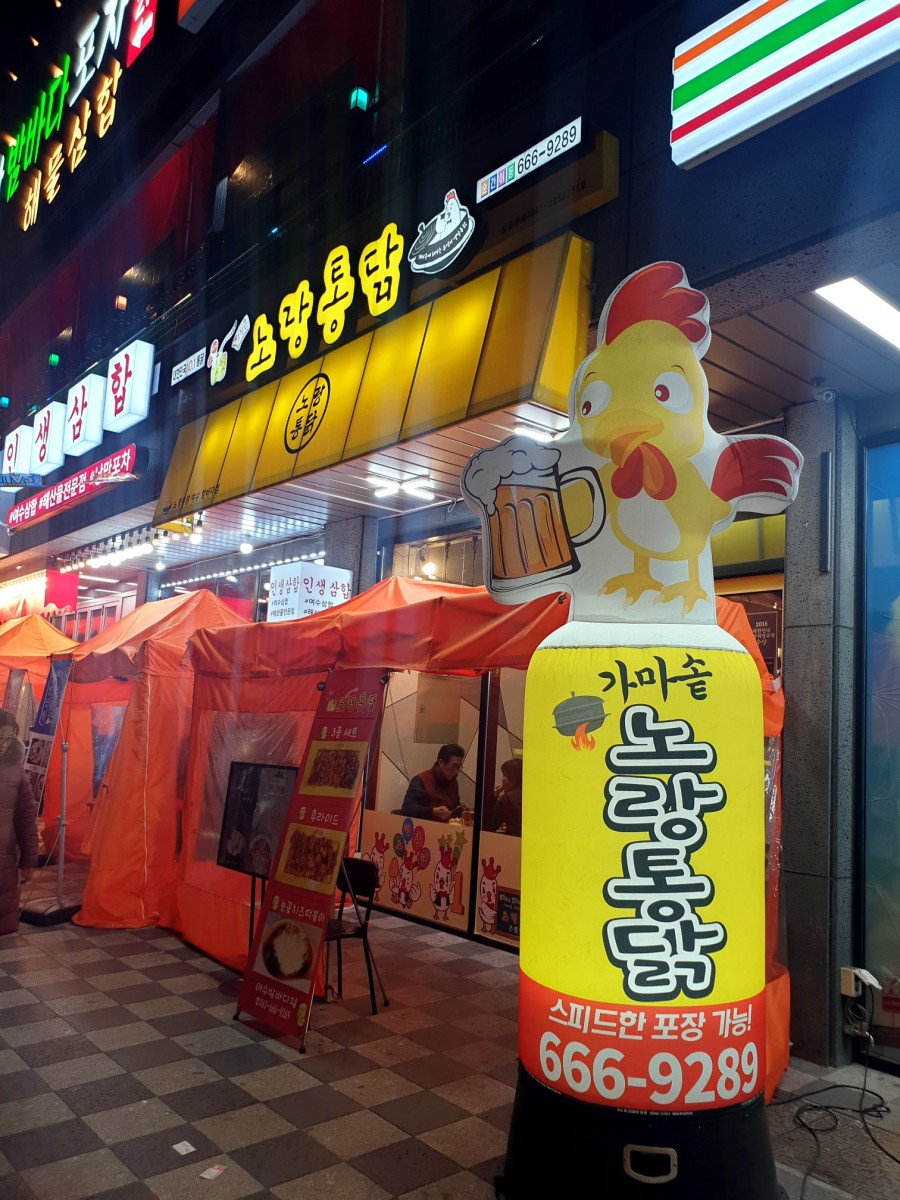 노랑통닭여수 이미지