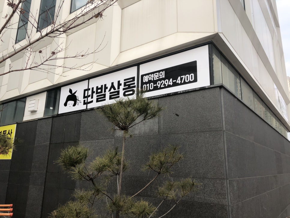 하늘헤어샵 이미지
