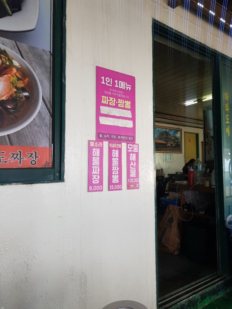 팔도민박 이미지