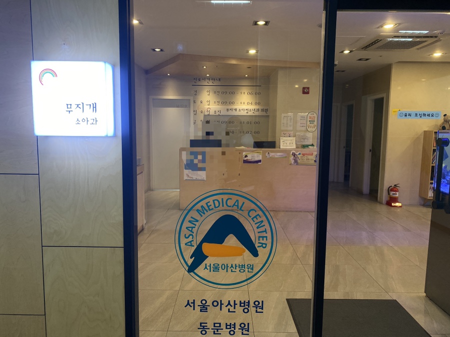 무지개소아청소년과의원 이미지