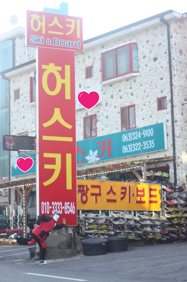무주스키강습베스트샵 이미지
