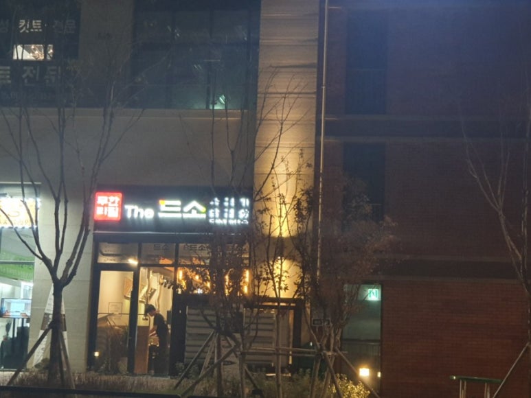 더드소 이미지