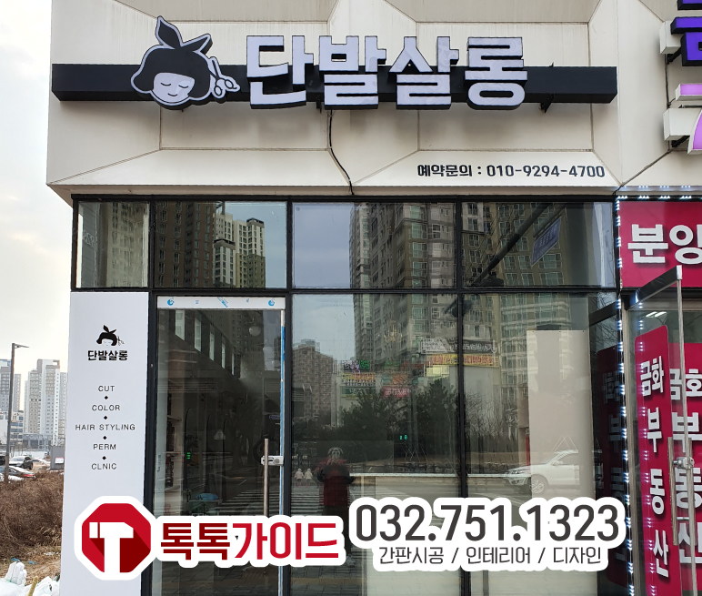 하늘헤어샵 이미지