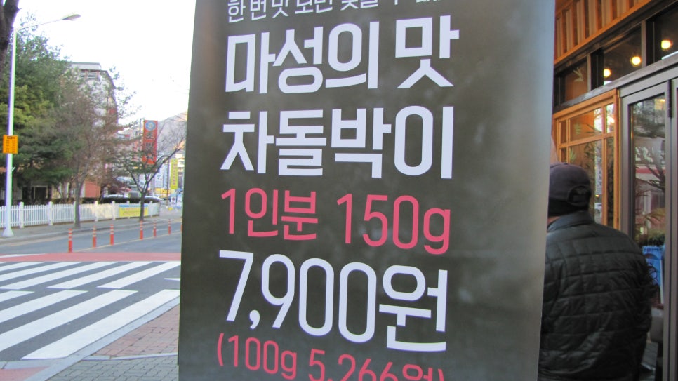 이차돌정관 이미지