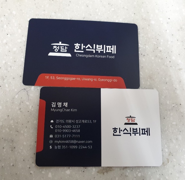 청담한식뷔페 이미지