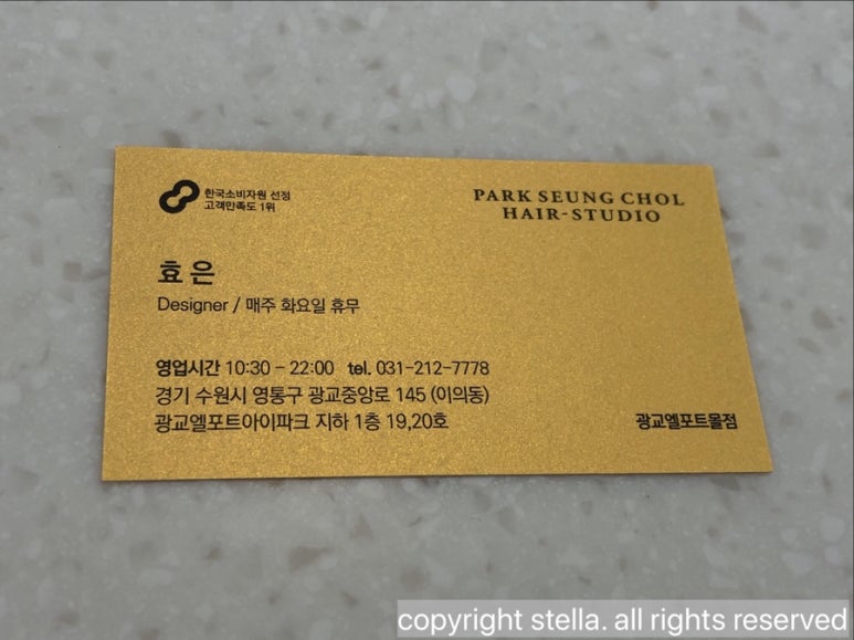 효은헤어샵 이미지
