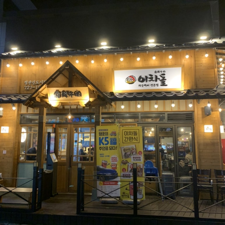 이차돌정관 이미지