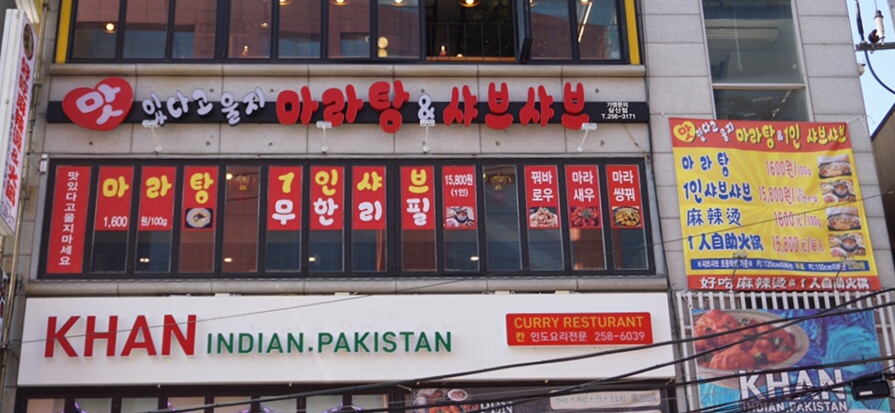 맛있다고 울지 마라탕 이미지