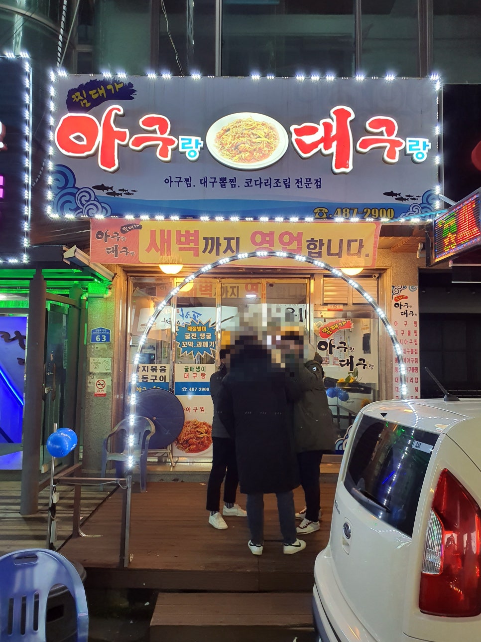 아구랑대구랑 이미지
