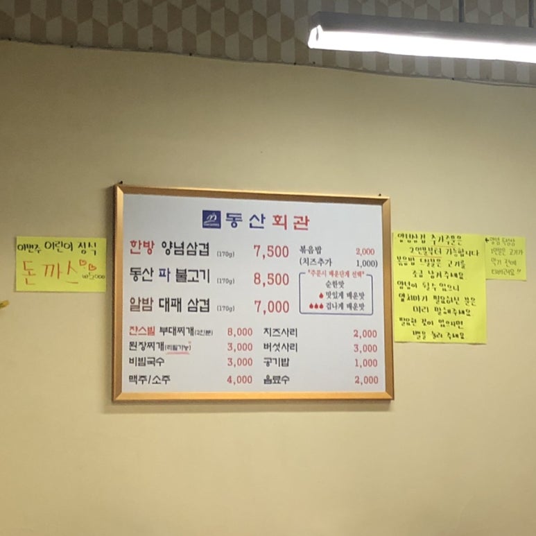 동산냉동 이미지
