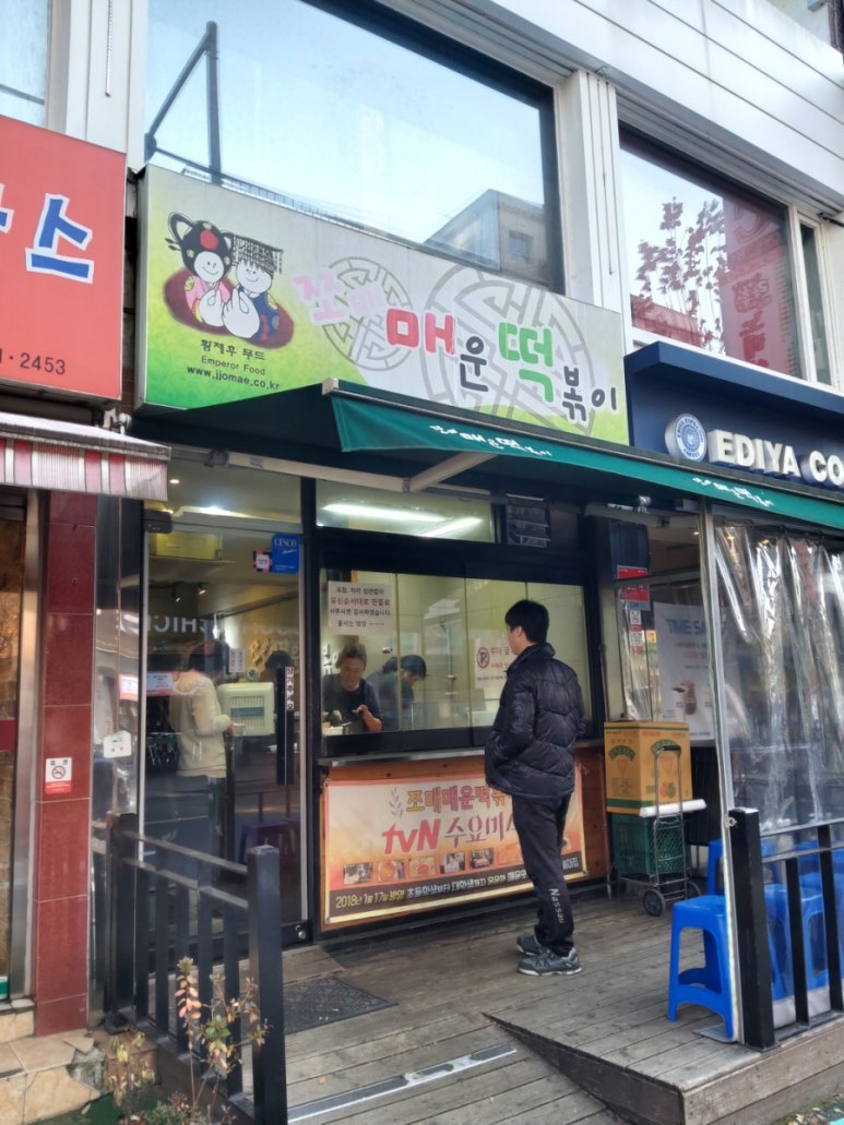 소복소복떡집 이미지