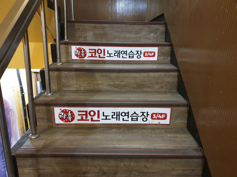 이화코인노래연습장 이미지