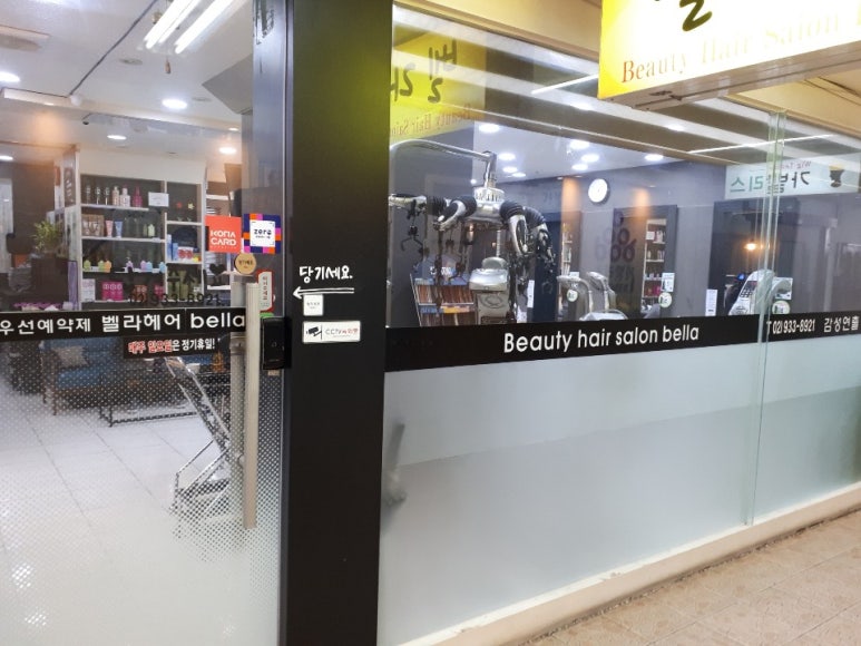 벨라헤어샵 이미지