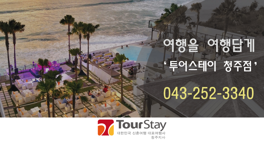 투어스테이인천지사 이미지