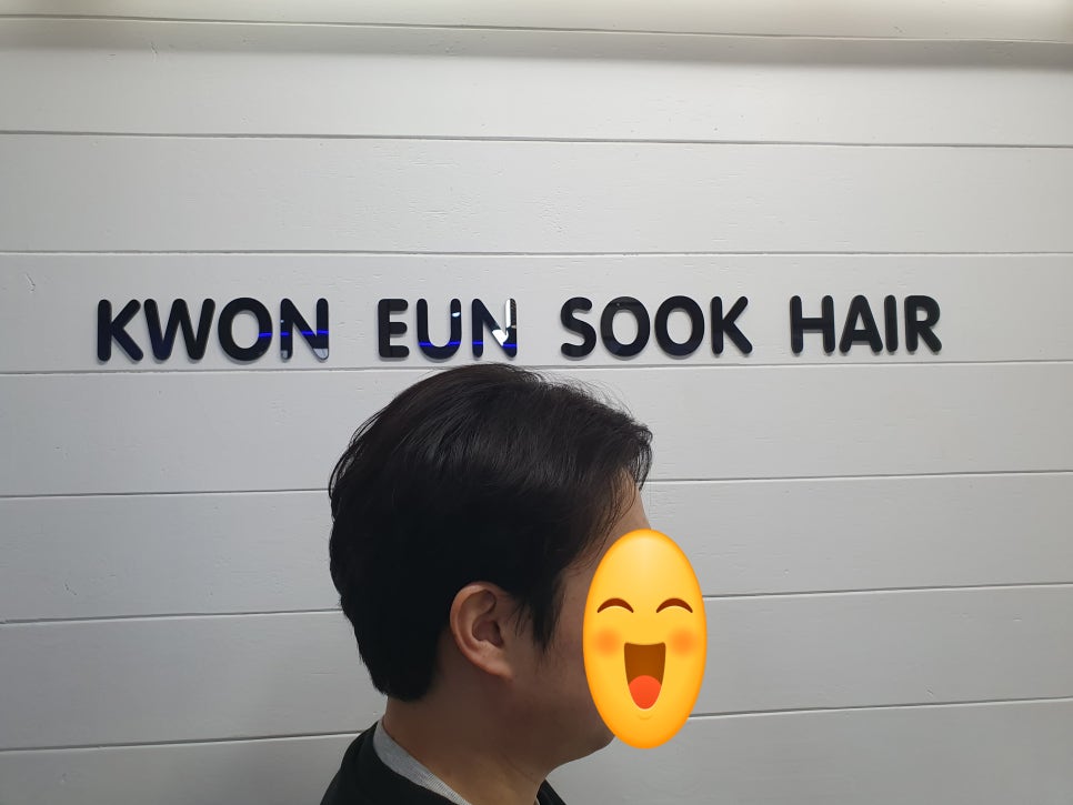 권은숙미용실 이미지