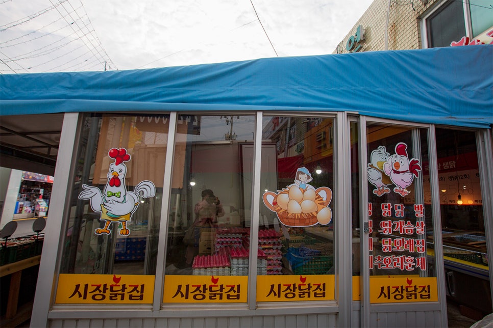 마을닭집 이미지