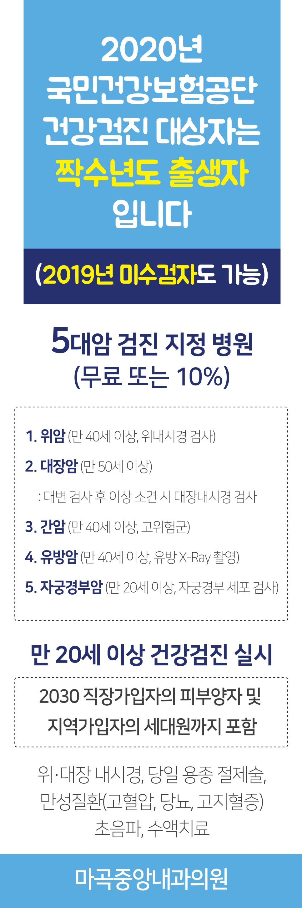 마곡중앙내과의원 이미지