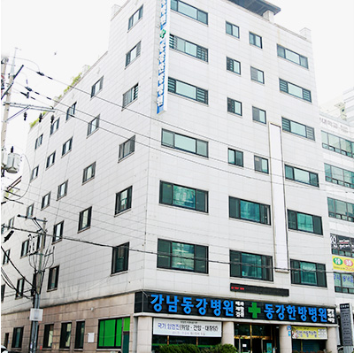강남동강병원 이미지